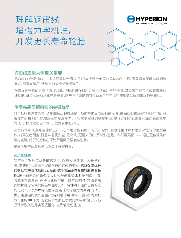 了解钢帘线的力学原理，延长轮胎使用寿命