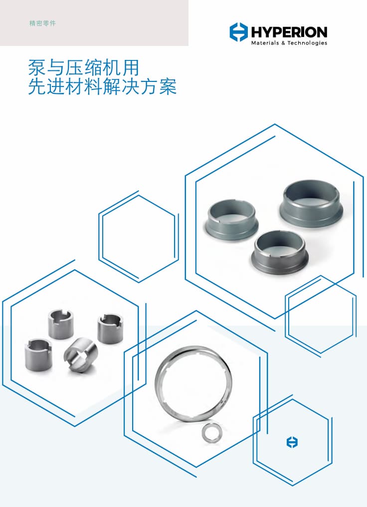 泵与压缩机的高性能解决方案
