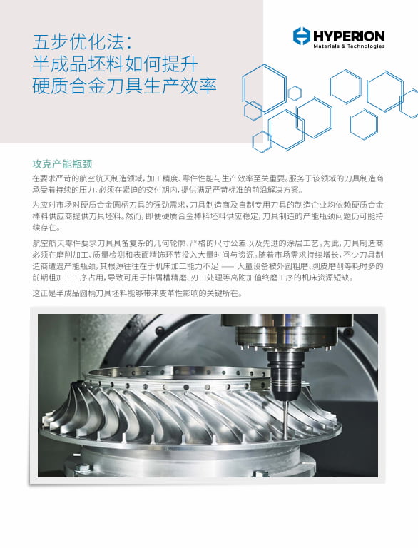 Boost Toolmaking Capacity Using Semi-Finished Tool Blanks