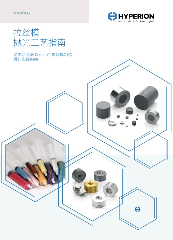 Polishing Guide for Wire Drawing Dies