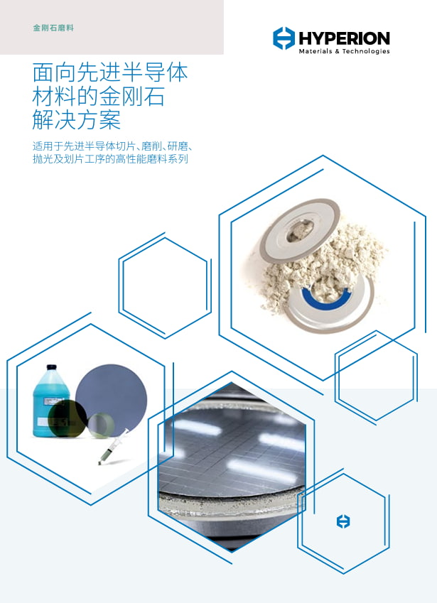 半导体加工技术指南