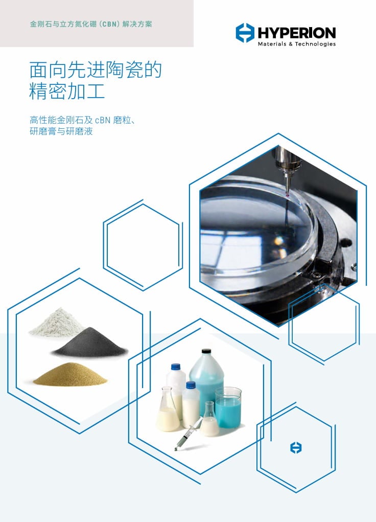 Reduce Defects in Machining Advanced Ceramics